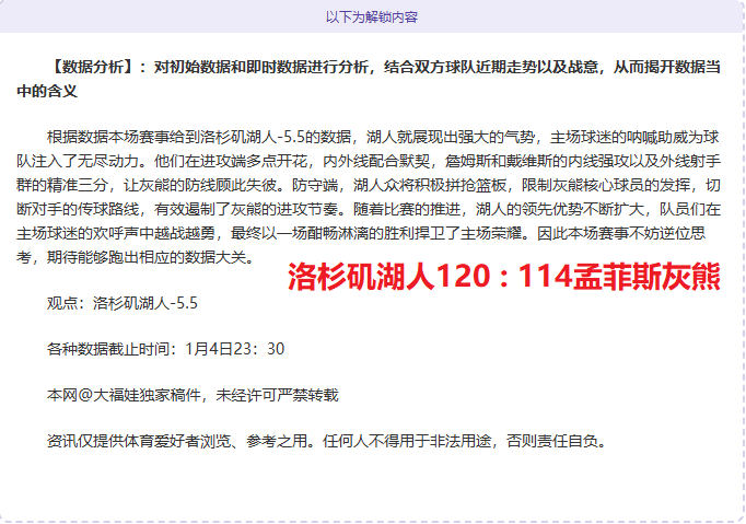 绿军对决银,黑军团,激情对决,爱体育平台,爱体育官方网站,爱体育登录入口,爱体育app下载